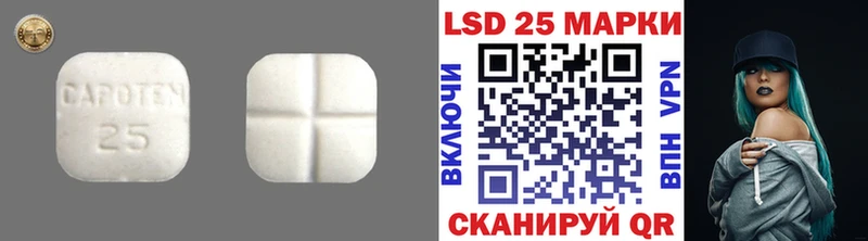 LSD-25 экстази кислота  Купить закладки  Полтавская 