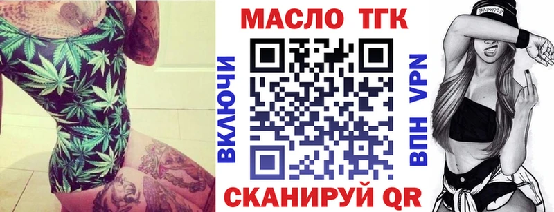 Купить где  Полтавская  ТГК THC oil 